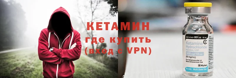 КЕТАМИН ketamine  где найти   Ессентукская 