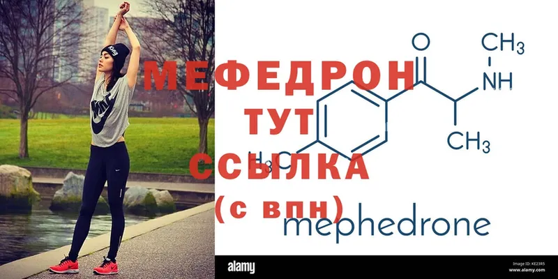 Меф mephedrone  гидра зеркало  Ессентукская 